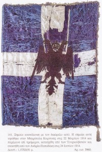 Η σημαία του αγώνος υπέρ της αυτονομίας της Κορυτσάς το 1914