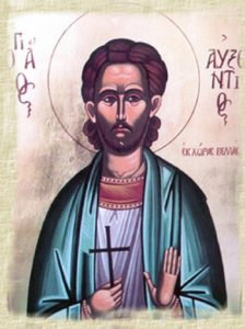 Άγιος Αυξέντιος ο Νεομάρτυς (25 Ιανουαρίου)