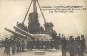 %ce%97-%ce%bd%ce%b1%cf%85%ce%bc%ce%b1%cf%87%ce%af%ce%b1-%cf%84%ce%b7%cf%82-%ce%9b%ce%ae%ce%bc%ce%bd%ce%bf%cf%85-05-%ce%99%ce%b1%ce%bd%ce%bf%cf%85%ce%b1%cf%81%ce%af%ce%bf%cf%85-1913